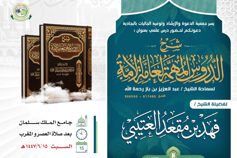 فهد مقعد العتيبي