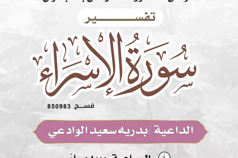 بريه الوادعي